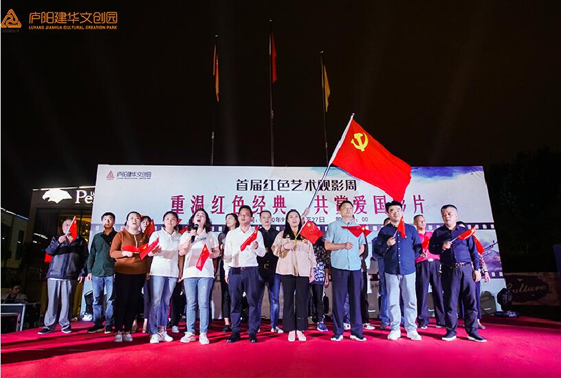 重温红色经典 共赏爱国影片——庐阳月博文创园红色艺术观影周启动