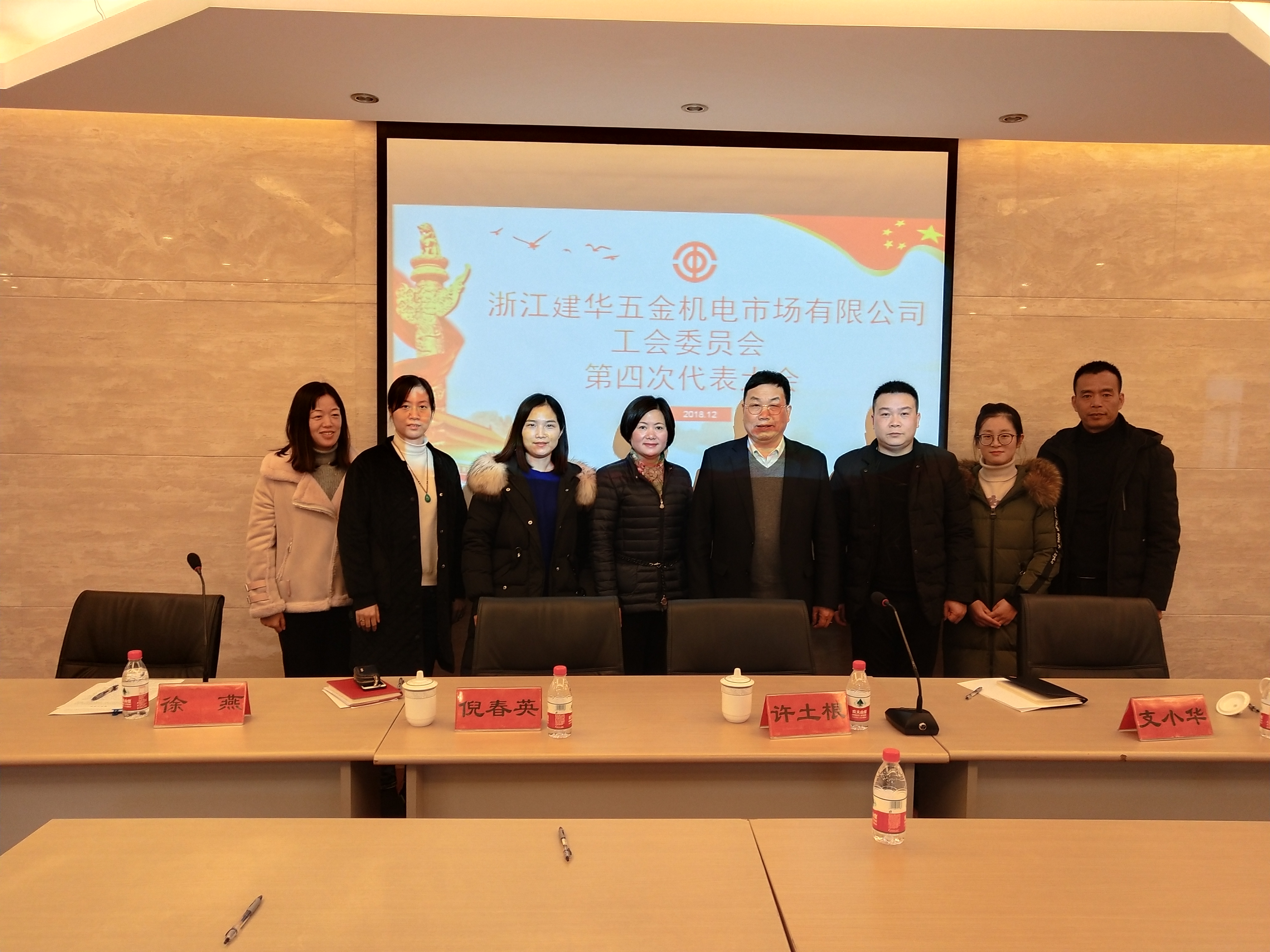 月博市场工会委员会被评为杭州市先进职工之家.jpg